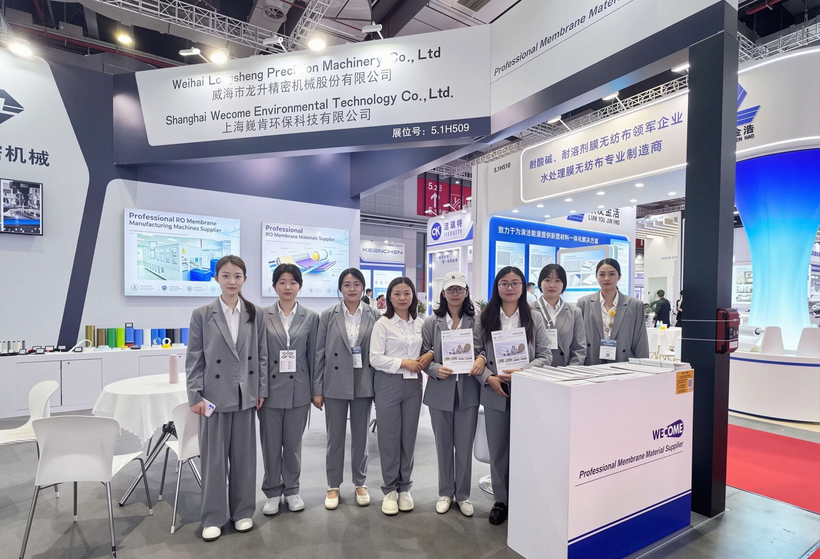 2026 wecome Shanghai International Water Exhibition